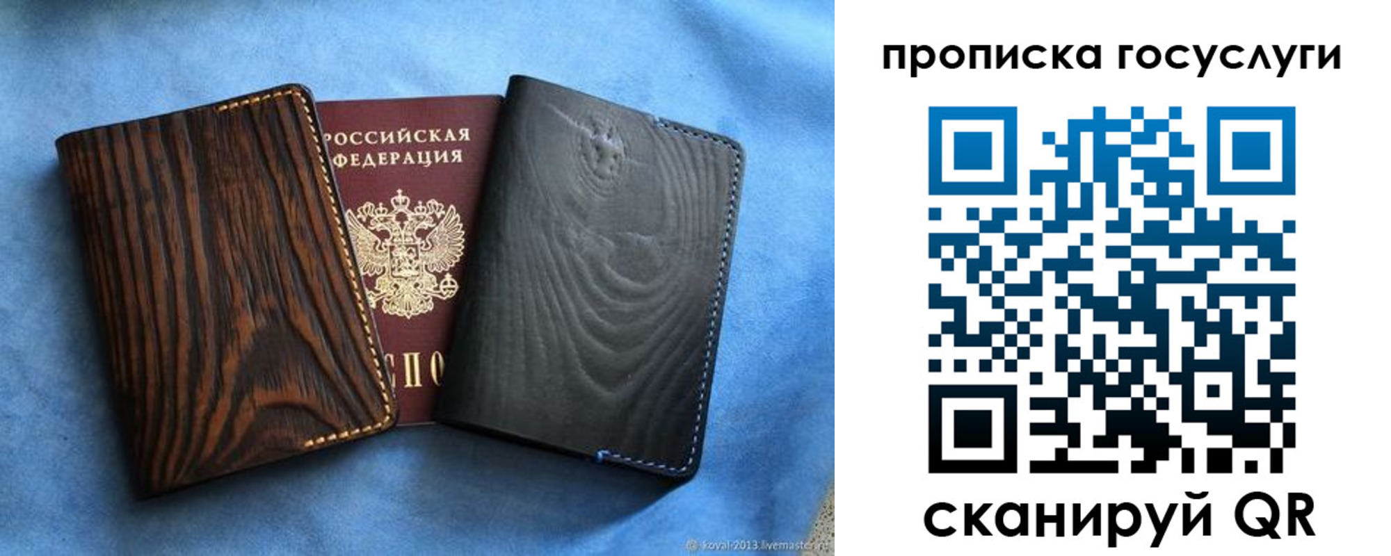 прописка гарантия в Томске