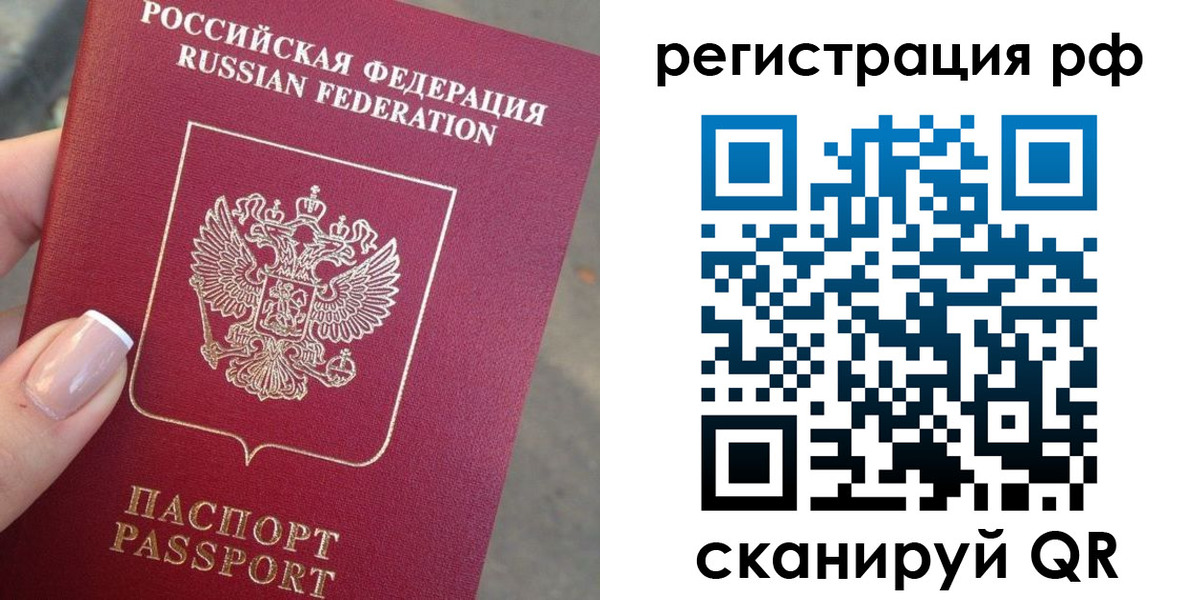 прописка для военкомата в Томске