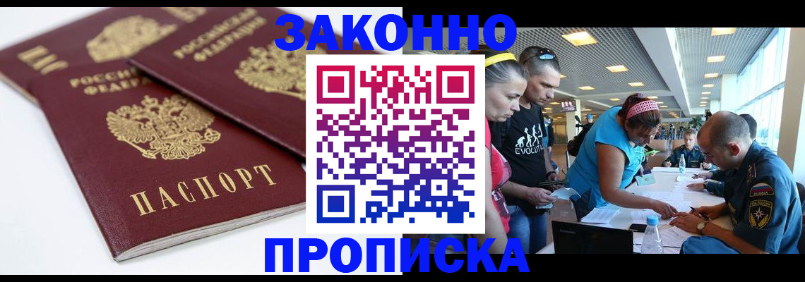 пропишу в квартире в Томске