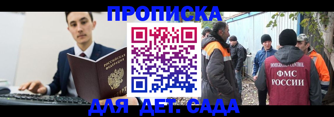 пропишу в квартире в Томске